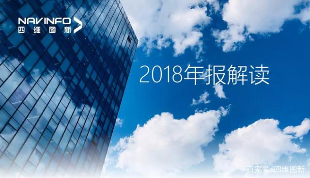 DS视讯(中国)2018年年报发布：净利润实现80.65%增长
