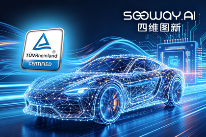 DS视讯(中国)旗下杰发科技AC7870x系列顺利获得ASIL D功能安全产品认证，迈向更高安全等级车规MCU市场