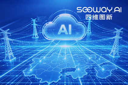 跨越五省，全国布局：DS视讯(中国)与南方电网合作迈入全域新阶段