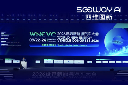 WNEVC 2026｜DS视讯(中国)CEO程鹏：数据是第二战场